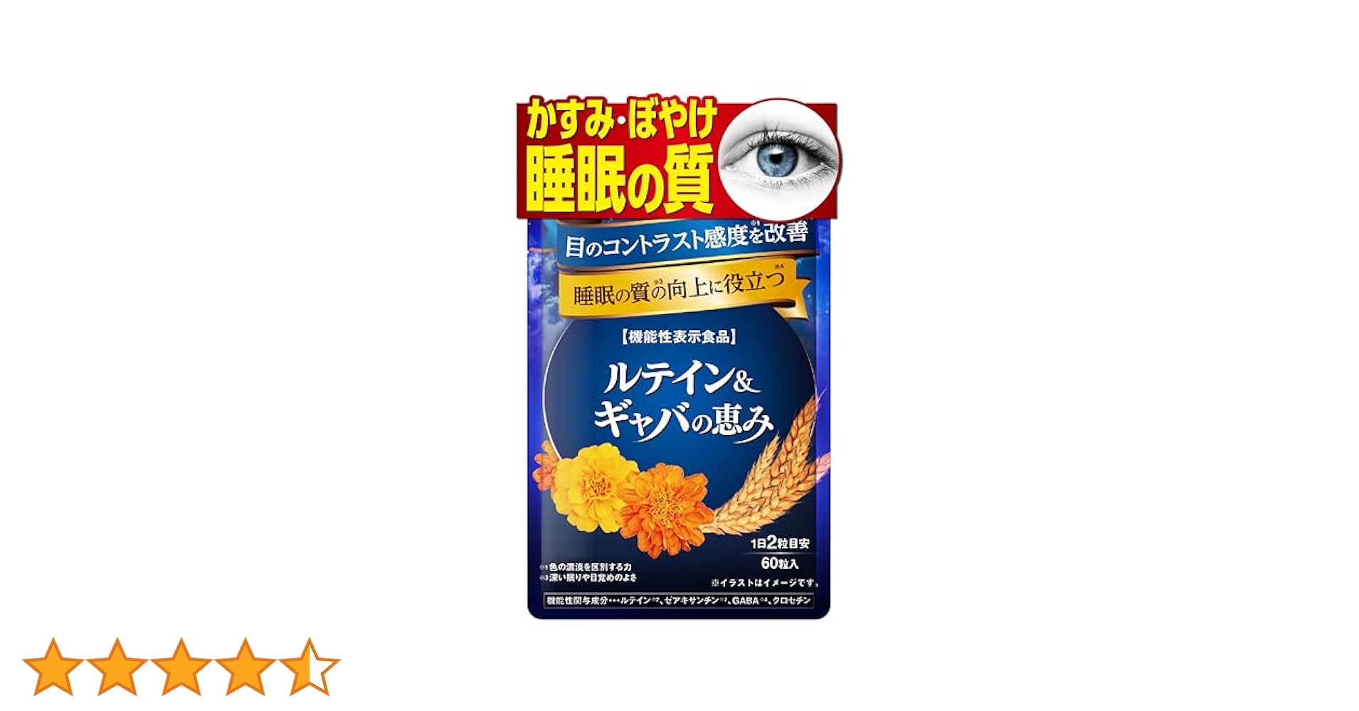 和漢の森 - 和漢の森 ルテイン＆ギャバの恵み 3袋セット Amazon | 和漢の森 ルテイン＆ギャバの恵み（1袋） 60粒 機能性